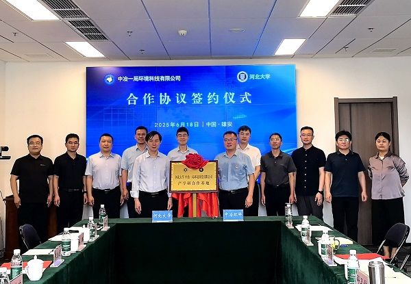 环科公司签约 环科公司签约